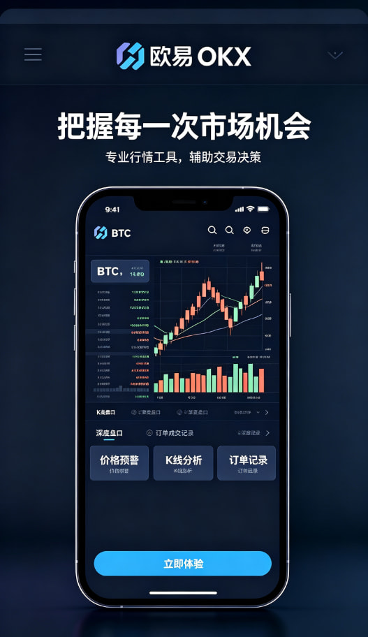 下载欧交易所APP理财与客服